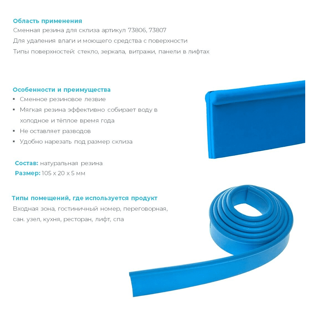 Резинка для сгона HQ Profiline, 105 см  - 2