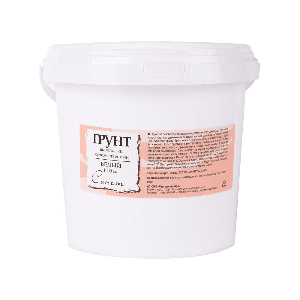 Грунт акриловый "Сонет", белый, 1 л