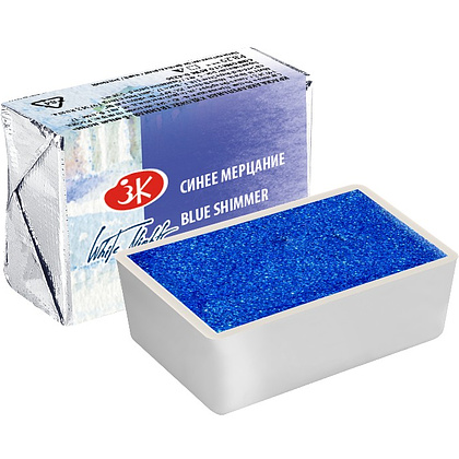 Краски акварельные "Белые ночи", 989 синее мерцание, кювета