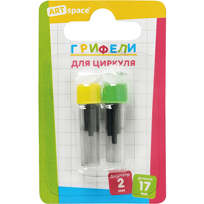 Грифель для циркуля "ArtSpace", 2 мм, 8 шт