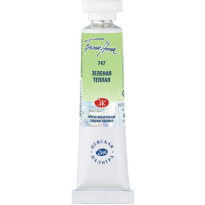 Краски акварельные "Белые ночи", 747 зелёная тёплая, 10мл., туба
