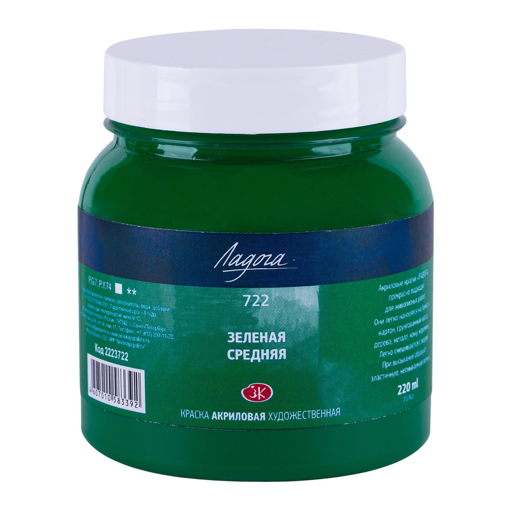 Краски акриловые "Ладога", 722 зеленая средняя, 220 мл., банка