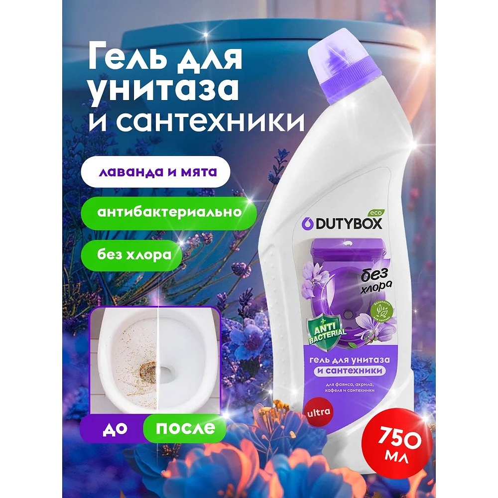 Средство чистящее для туалетных и ванных комнат "Dutybox WC", экологичное, 750 мл - 2