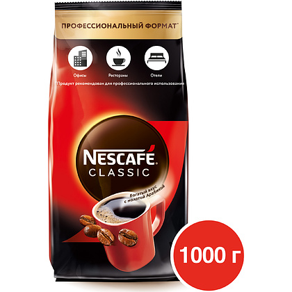 Кофе Nescafe Сlassic растворимый с добавлением натурального молотого кофе, 1000 г