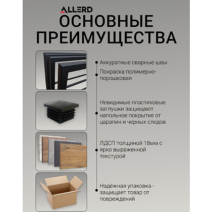 Стол журнальный ALLERD RION, черный муар, Дуб Нокс - 4