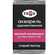 Краски акварельные Гамма 