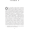 Книга "Леди Л.", Гари Ромен - 3