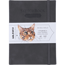 Скетчбук для графики "GrafArt white",  А6