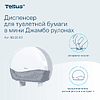 Диспенсер Tellus для туалетной бумаги в мини рулонах, белый, TР2 - 8