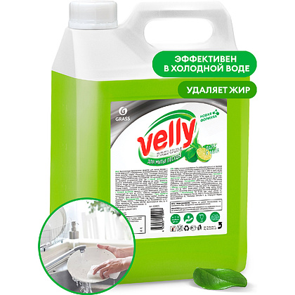 Средство для мытья посуды "Velly Premium лайм и мята", 5000 мл