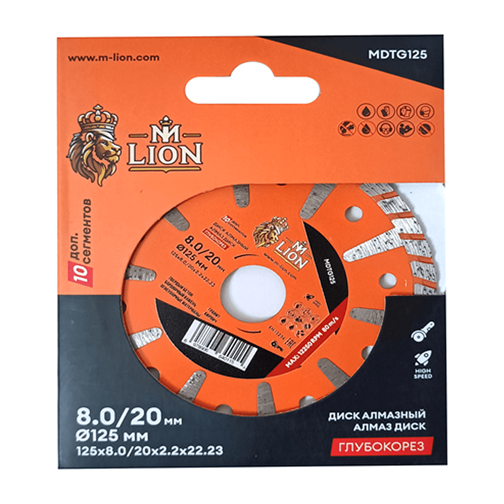 Диск алмазный M-Lion, по бетону, 125x22,23 мм