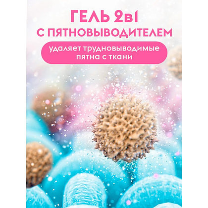 Средство для стирки Dutybox Розовый пион, 5 л, экологичное, для цветного белья, гель-концентрат - 3