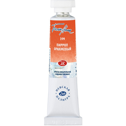 Краски акварельные "Белые ночи", 399 пиррол оранжевый, 10мл., туба