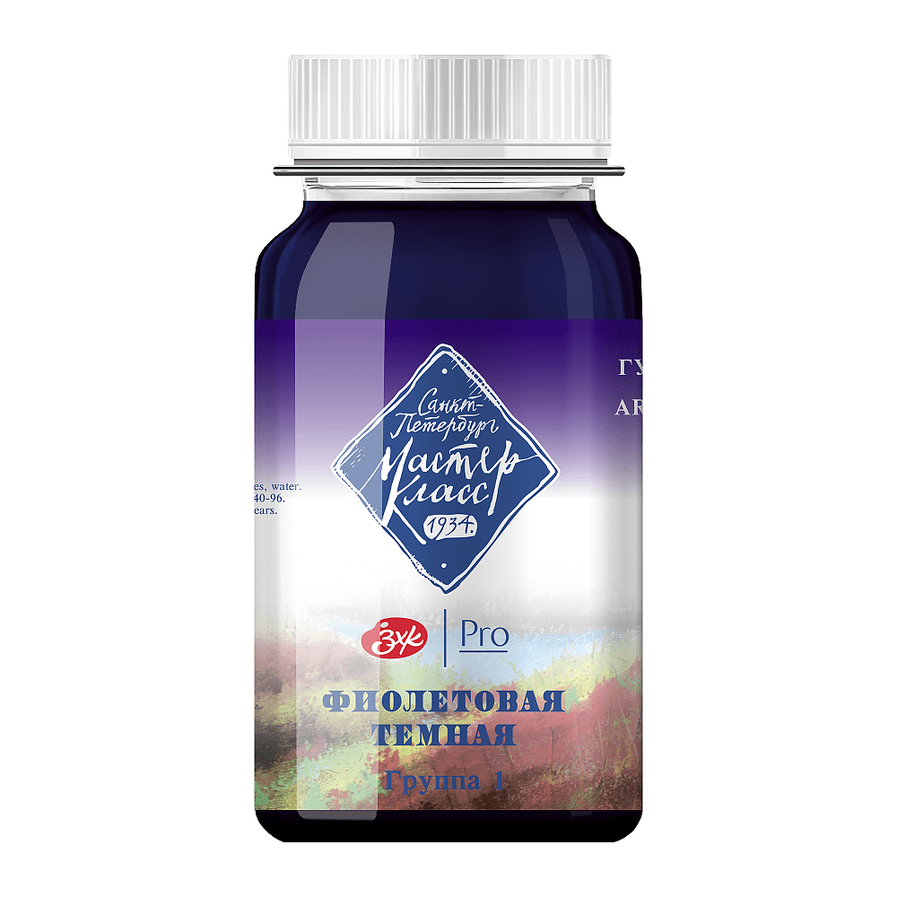 Краски гуашевые "Мастер-класс", 606 фиолетовая темная, 100 мл, банка