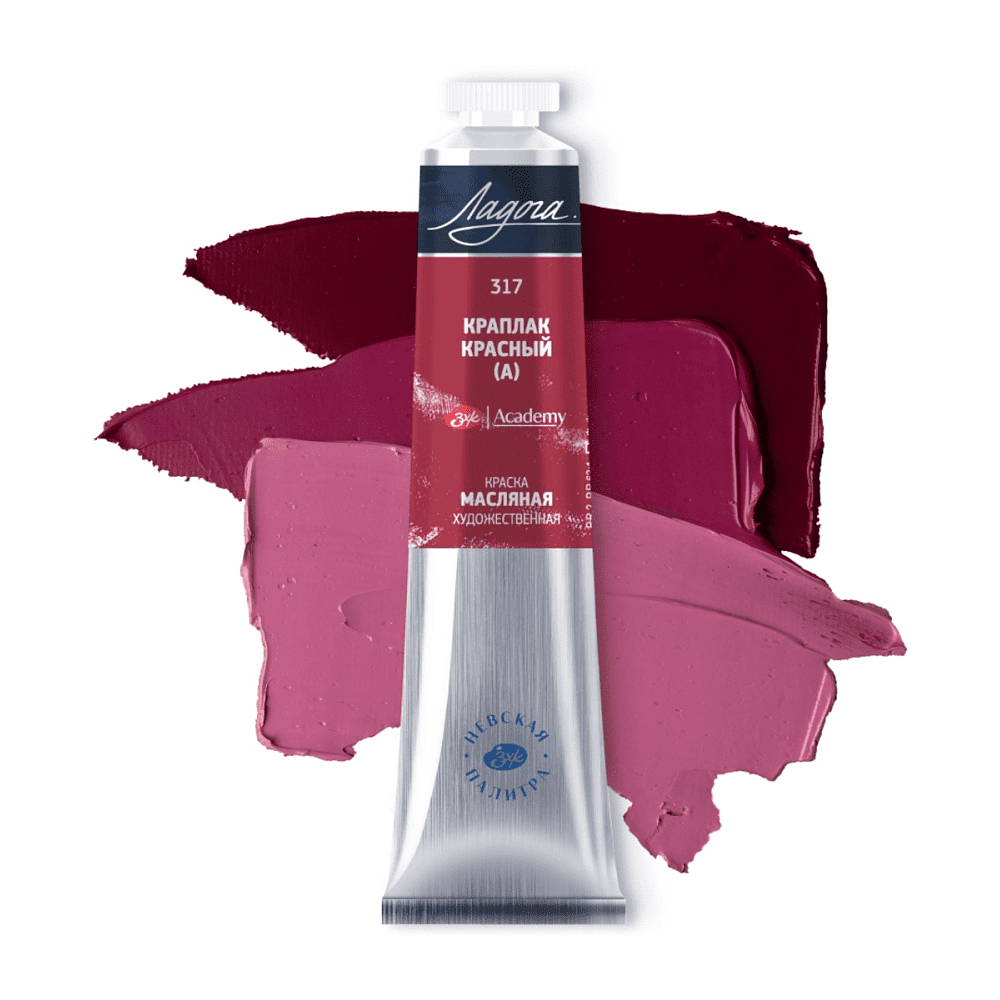 Краски масляные "Ладога", 317 краплак красный А, 46 мл., туба - 2