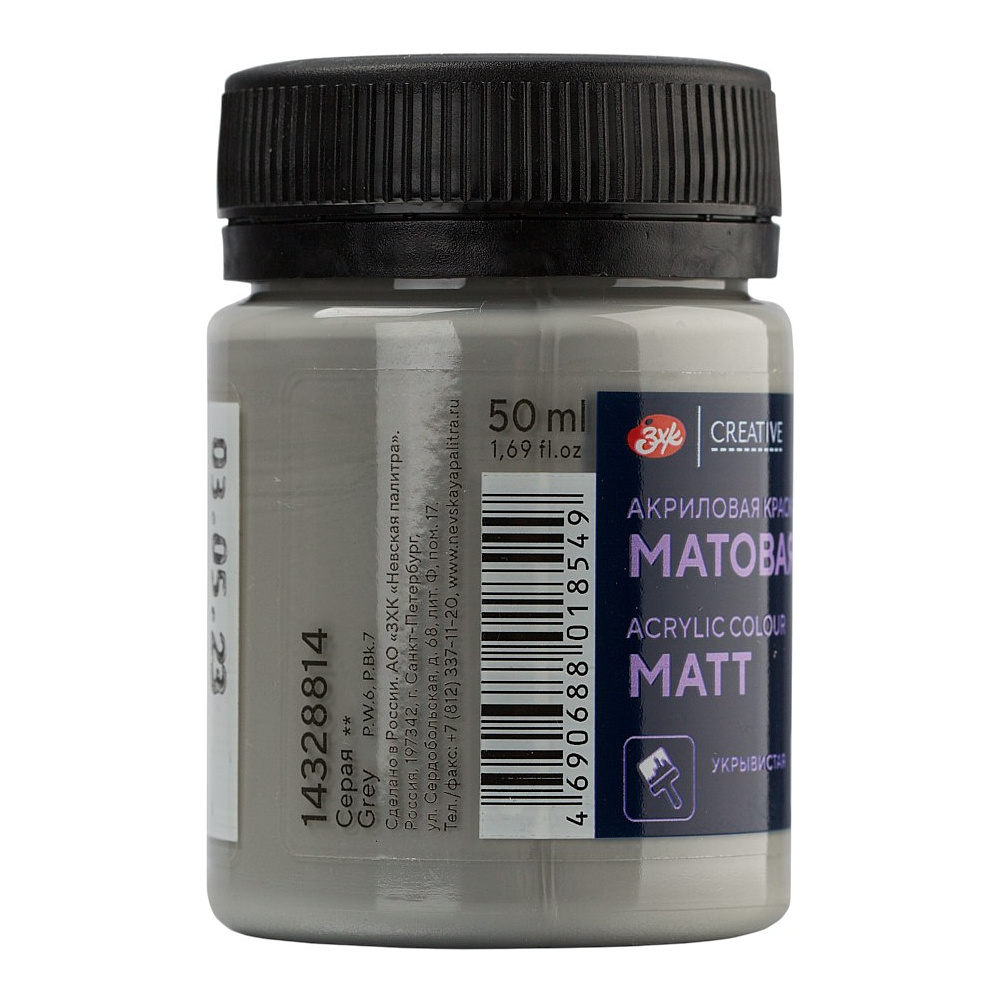 Краска акриловая матовая "Декола", 814 серая, 50 мл., банка - 2