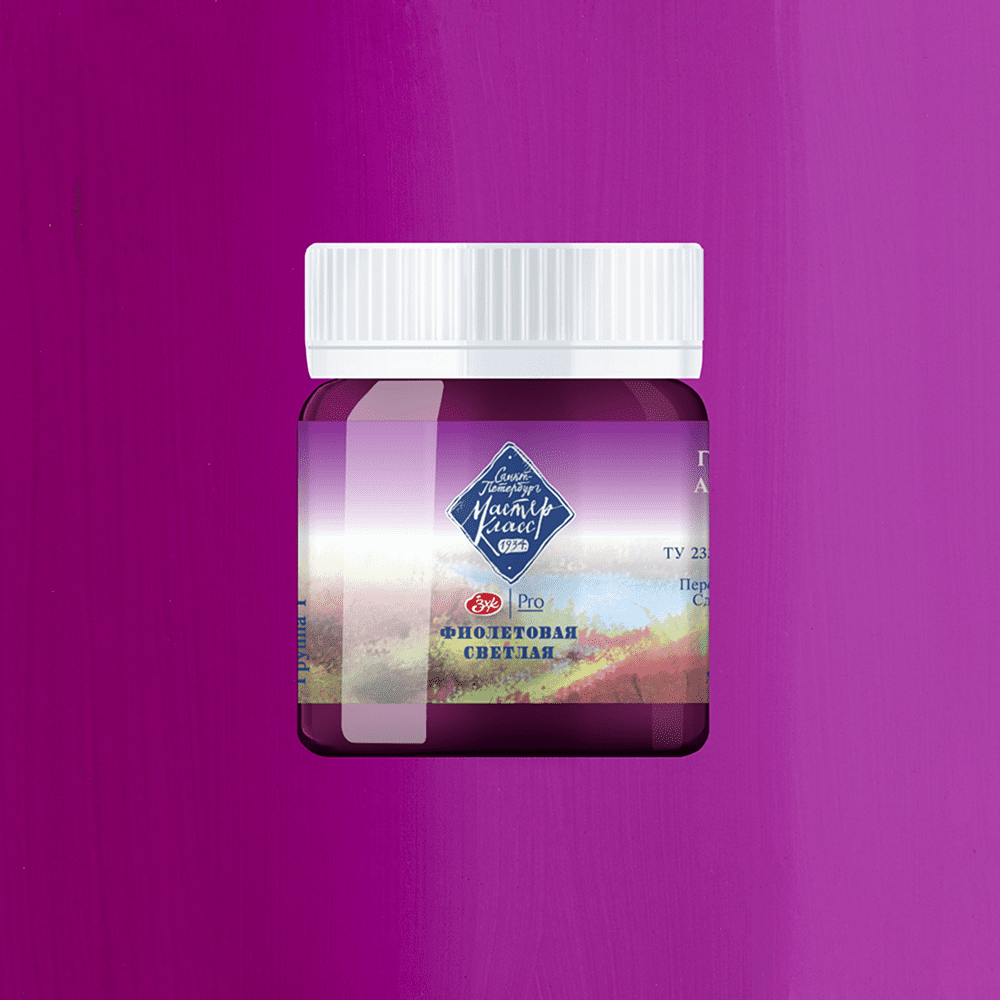 Краски гуашевые "Мастер-класс", 605 фиолетовая светлая, 40 мл, банка - 2