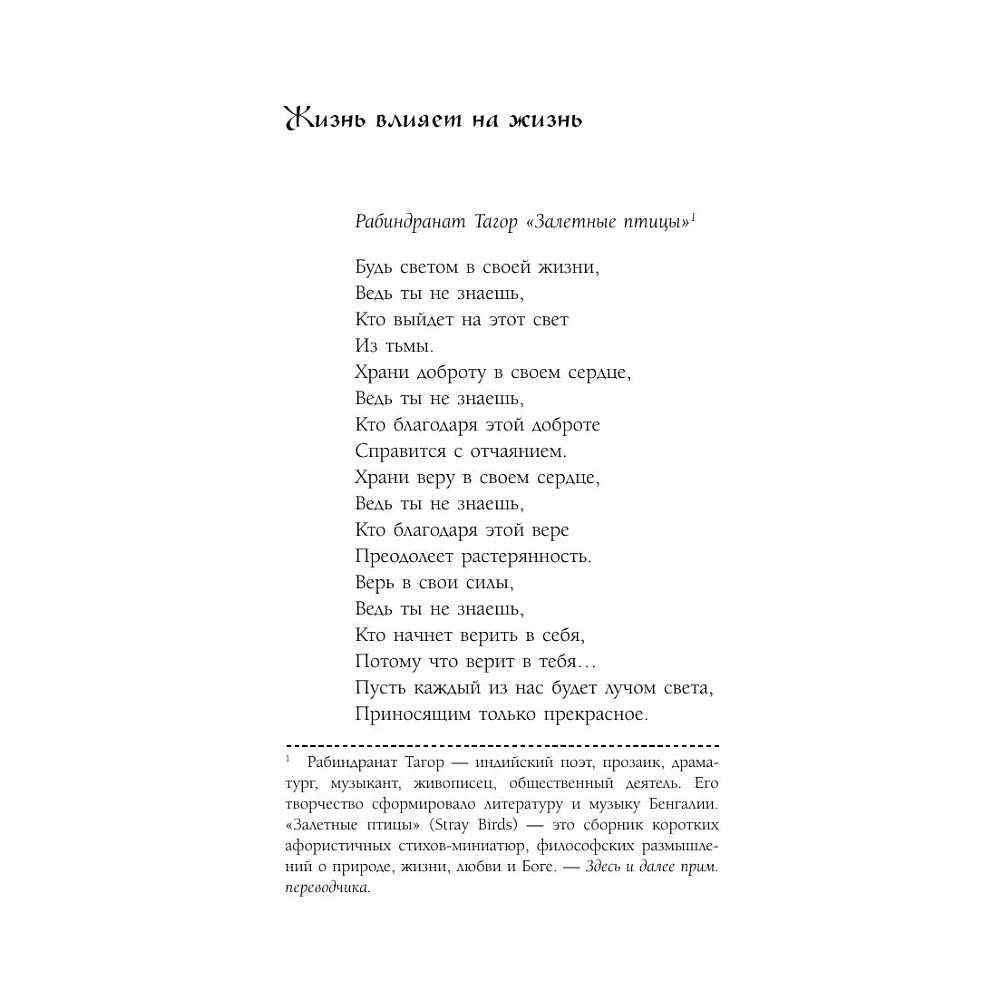 Книга "Человек, который не напрягается. Китайская система спокойствия и поиска внутреннего баланса", Хэ Шэнцзюнь, Чжу Ичжэ - 8