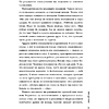Книга "Кадровый голод", Павел Сивожелезов - 9