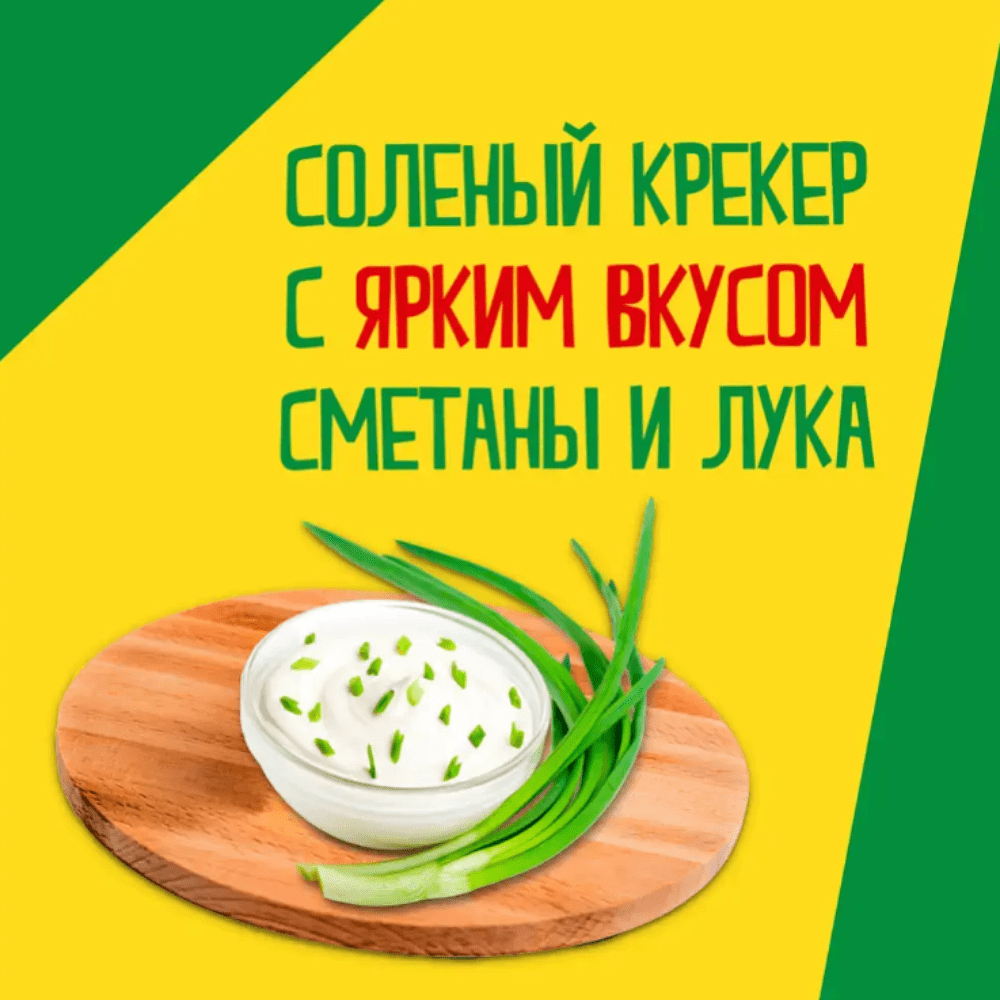Крекеры "TUC Mini", 110 гр, со вкусом сметаны и лука - 3