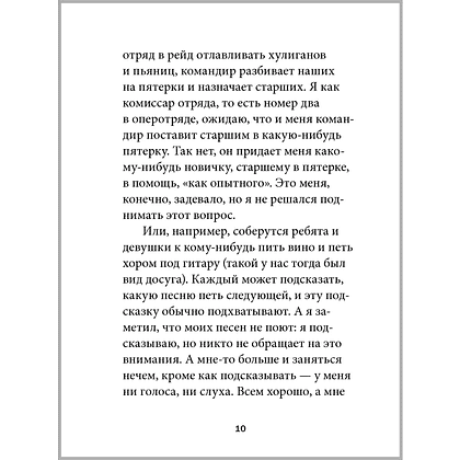 Книга "Технология лидерства", Владимир Тарасов - 7