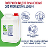 Средство для мытья посуды "Сиф Professional ДИШ-1", 5 л, концентрат - 3