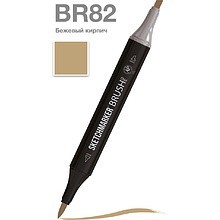 Маркер перманентный двусторонний "Sketchmarker Brush", BR82 бежевый кирпич
