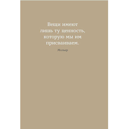 Ежедневник "6 минут. Ежедневник, который изменит вашу жизнь" (ежевика), Доминик Спенст - 10