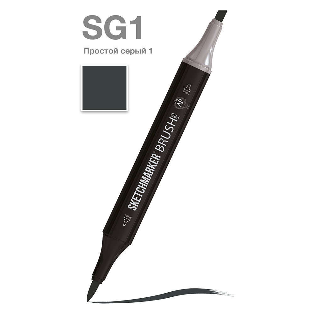 Маркер перманентный двусторонний "Sketchmarker Brush", SG1 простой серый 1