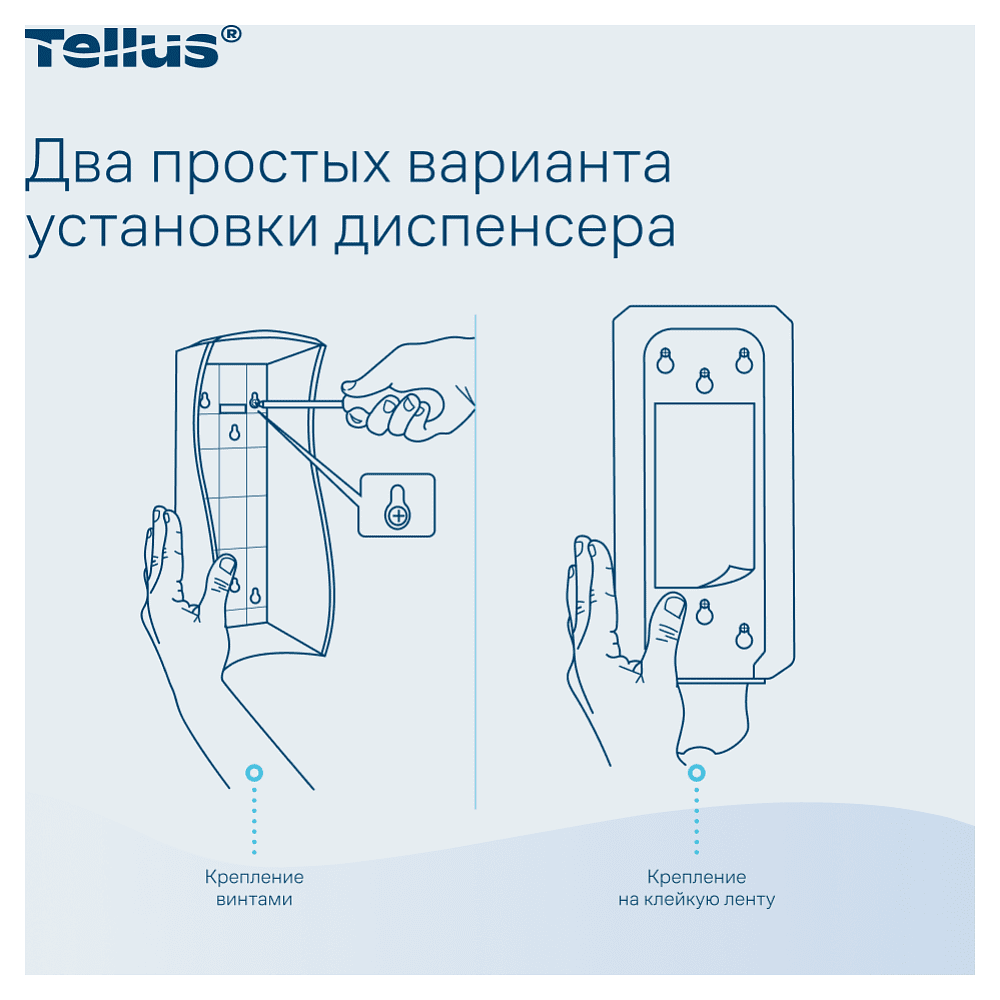 Диспенсер Tellus для косметической продукции, черный, SC1 - 13