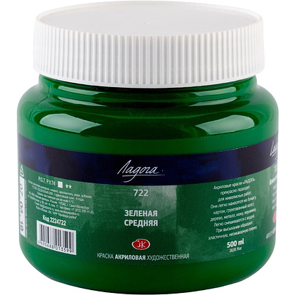 Краски акриловые "Ладога", 722 зеленая средняя, 500 мл., банка