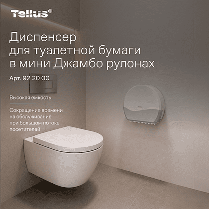 Диспенсер Tellus для туалетной бумаги в мини рулонах, белый, TР2 - 13