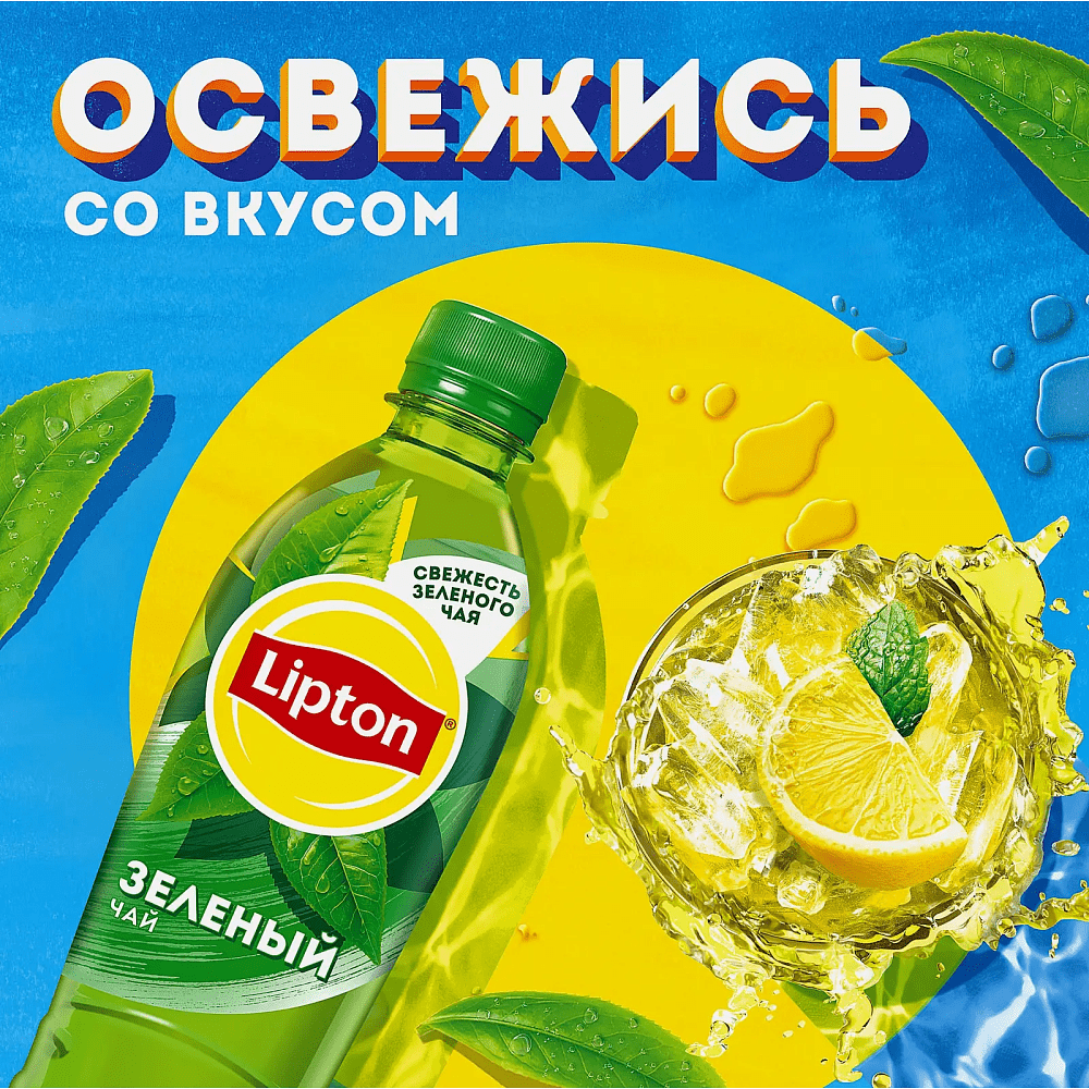 Напиток "Липтон холодный чай", зеленый, 0.5 л - 3