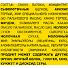Шоколадный батончик "Nuts", протеиновый, 45 г - 4