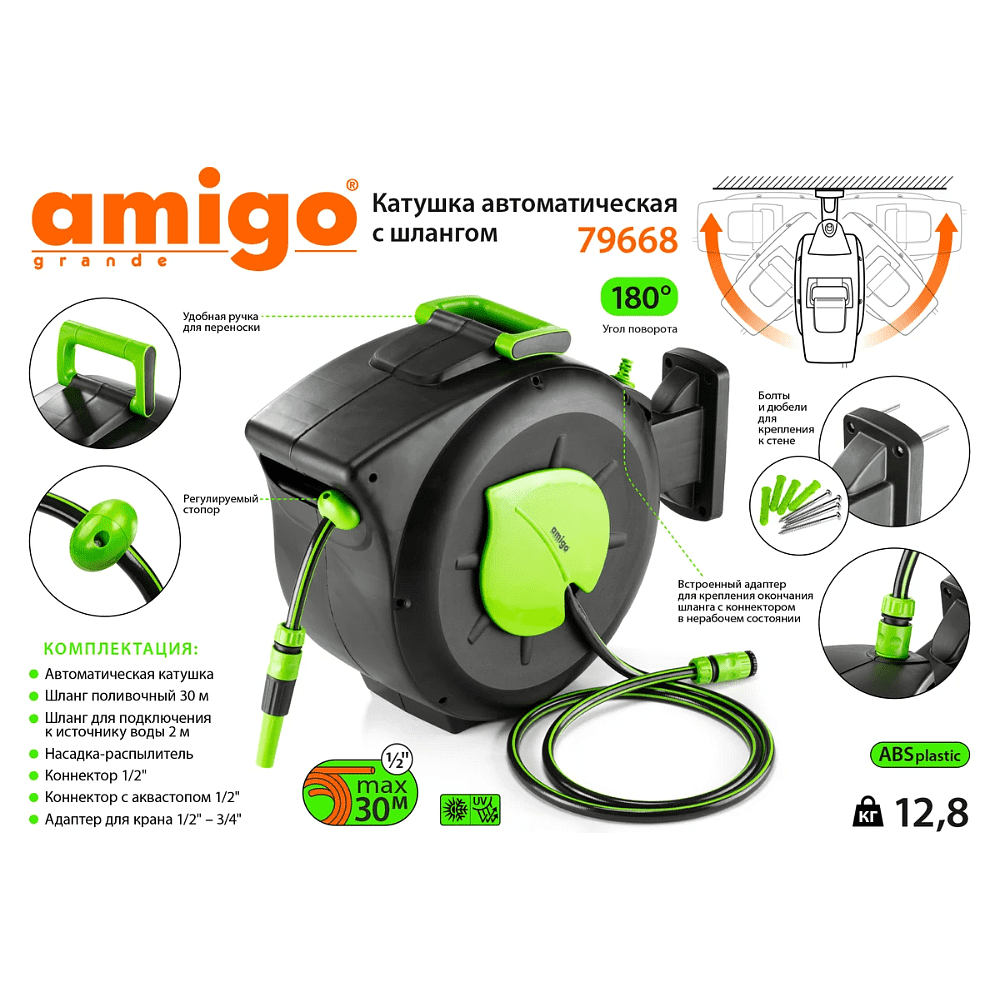 Шланг поливочный Amigo Grande 79668, на катушке, с коннектором, 1/2", 30 м - 2