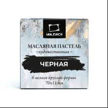 Пастель масляная "Малевичъ" профессиональная, 6 шт