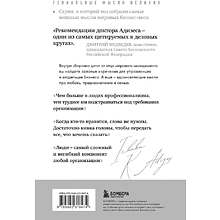 Книга "Ицхак Адизес. Лучшее", Ицхак Адизес