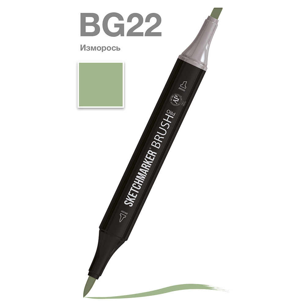 Маркер перманентный двусторонний "Sketchmarker Brush", BG22 изморось