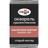 Краски акварельные Гамма 