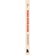 Книга "Правила богатой бабушки. Финансовая грамотность для жизни вашей мечты", Джису Пак