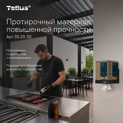 Протирочный материал нетканый Tellus c центральной вытяжкой повышенной прочности, 1 слой, 106,4 м, WM1/WM3 - 16