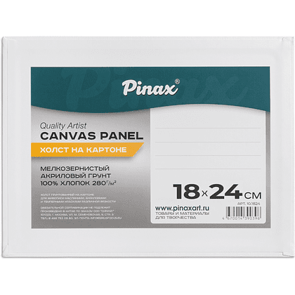 Холст на картоне "Pinax", 18х24 см, 100% хлопок, 280 г/м2, мелкое зерно