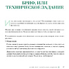Книга "Дизайн интерьера без дизайнера. Краткий гид по созданию стильного дома от обмера до обстановки", Екатерина Юша - 13