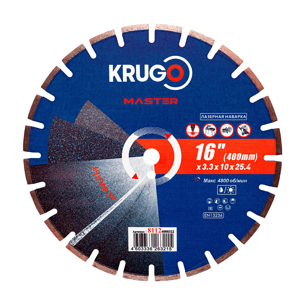 Круг алмазный по асфальту Krugo Master, 400х25.4 мм, сегментный