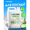 Средство для мытья посуды "Dutybox Алоэ и свежий огурец", экологичное, 5 л - 2