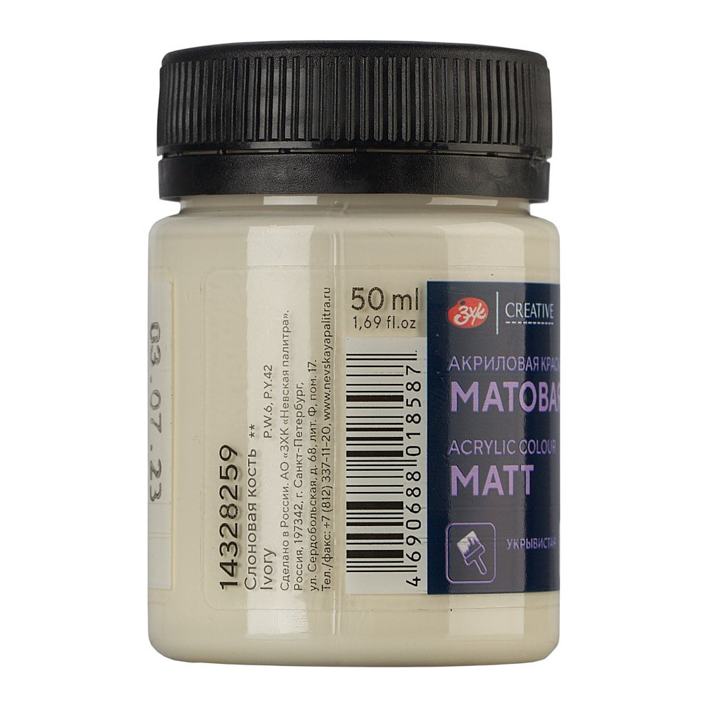 Краска акриловая матовая "Декола", 259 слоновая кость, 50 мл., банка - 2