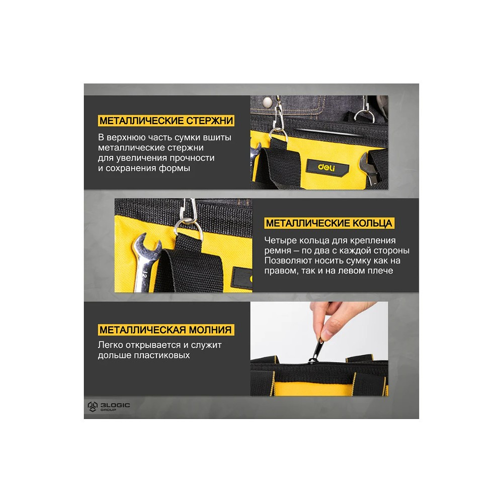 Сумка для инструментов Deli YS EDL-P2, 340х260х300 мм, ткань Oxford, черный, желтый - 7