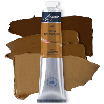 Краски масляные "Ладога", 405 сиена натуральная, 46 мл., туба - 2