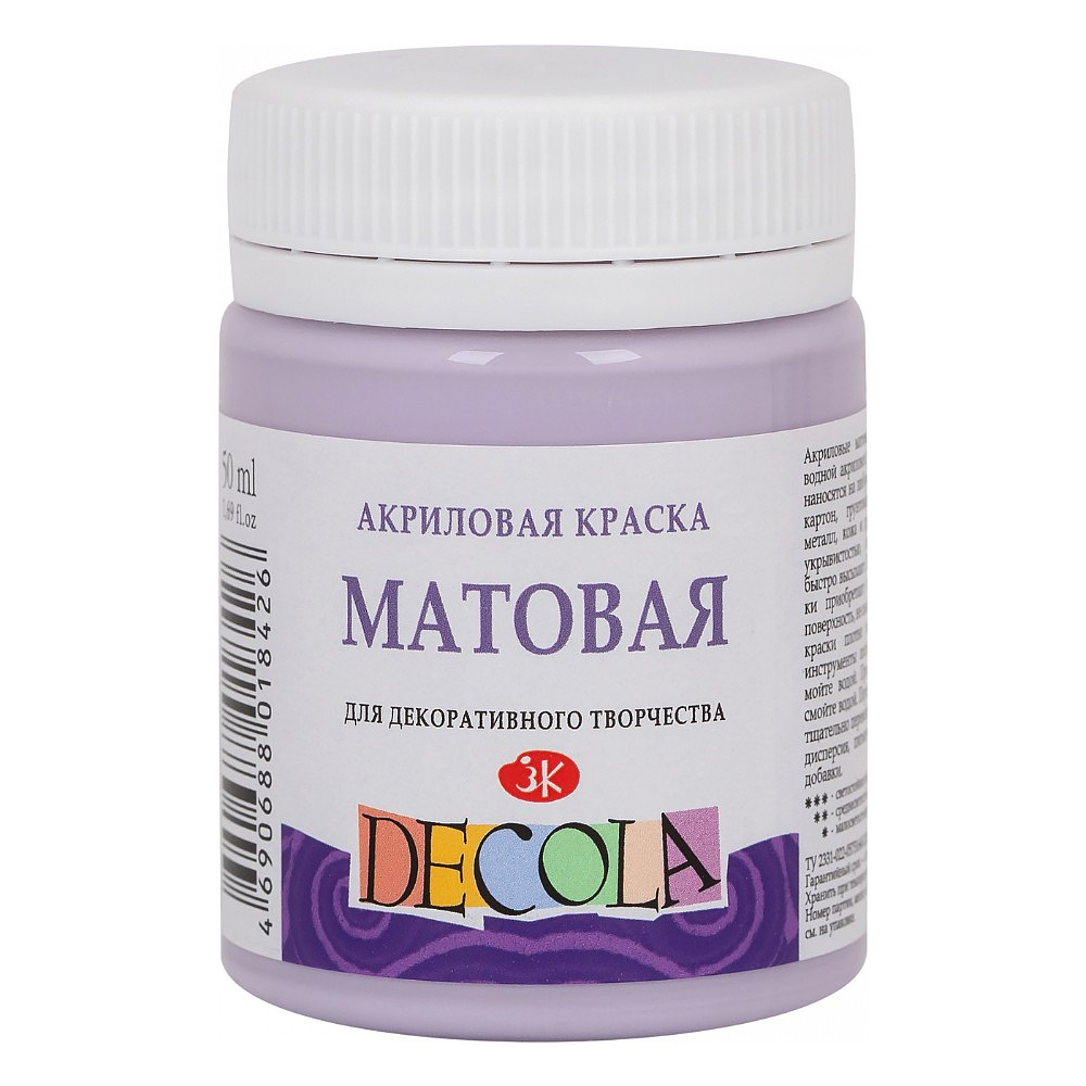 Краска акриловая матовая "Декола", 626 лиловая, 50 мл., банка