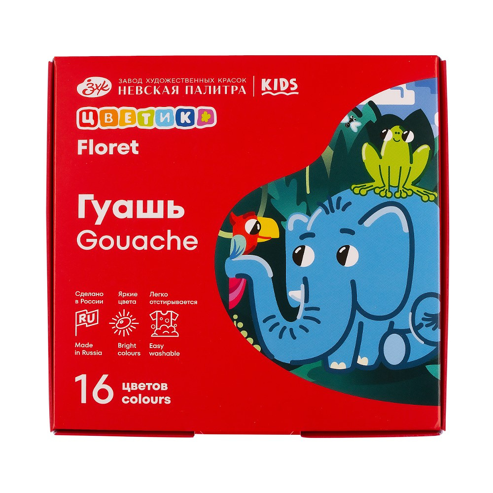 Гуашь "Цветик", 16 цветов, 15 мл.